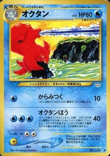 Carte Pokémon Neo Revelation 224