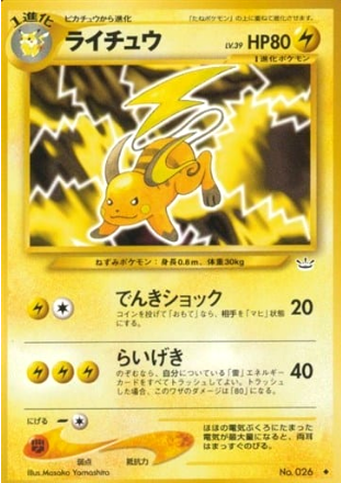 Carte Pokémon Neo Revelation 026 Raichu