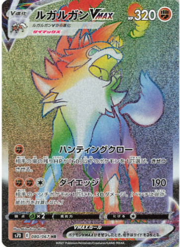 Carte Pokémon S7D 080/067 Lougaroc VMAX