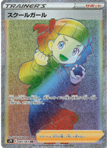 Carte Pokémon S7D 085/067 Écolière