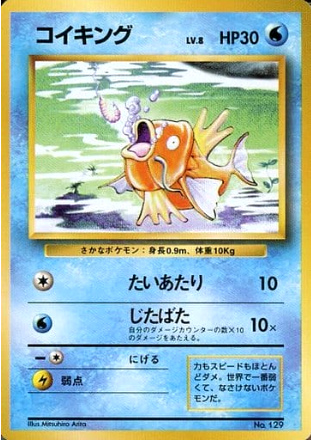 Carte Pokémon Set de Base 129 Magicarpe