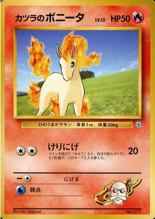Carte Pokémon Gym 077