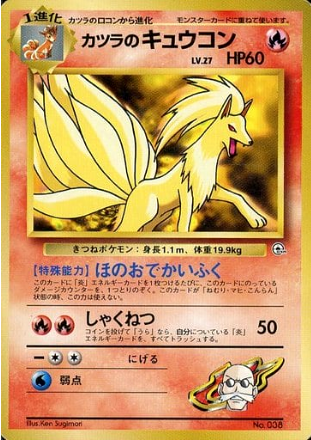 Carte Pokémon Gym 038