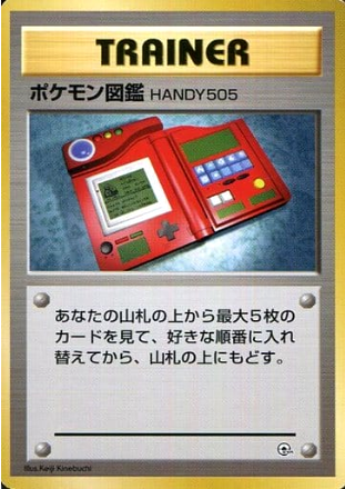 Carte Pokémon Gym Trainer