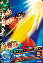 Dragon Ball Heroes HG5-21