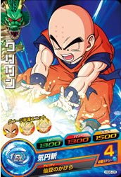 Dragon Ball Heroes HG6-05