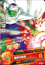 Dragon Ball Heroes HG6-06