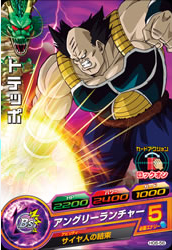 Dragon Ball Heroes HG6-56