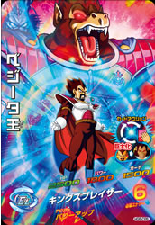 Dragon Ball Heroes HG6-CP6