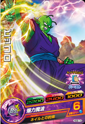 Dragon Ball Heroes HG9-14