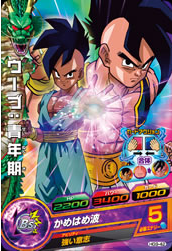 Dragon Ball Heroes HG9-42