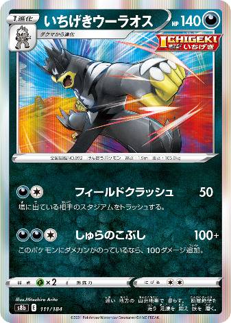 Carte Pokémon japonais - Hyporoi / Clair's Kingdra 190/184 - CHR - full art  - Vmax Climax - ultra rare - s8b - jap