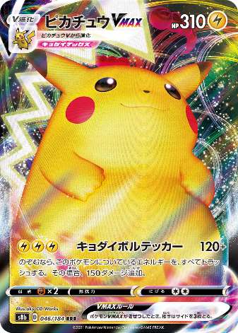 Carte Pokémon S8b 046/184 Pikachu VMAX
