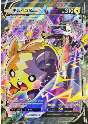 Carte Pokémon S8b 226-229/184 Morpeko V-Union