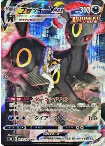 Carte Pokémon S8b 245/184 Noctali VMAX