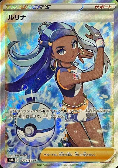 Carte Pokémon S8b 277/184 Donna