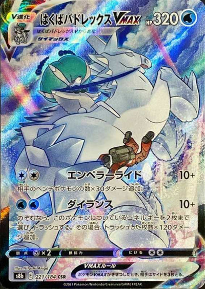 Carte Pokémon S8b 221/184 Sylveroy Cavalier du Froid VMAX