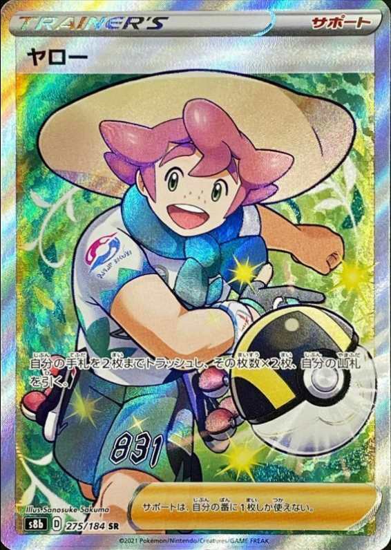 Carte Pokémon S8b 275/184 Percy