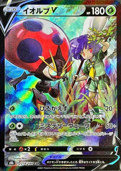 Carte Pokémon S8b 214/184 Astronelle V