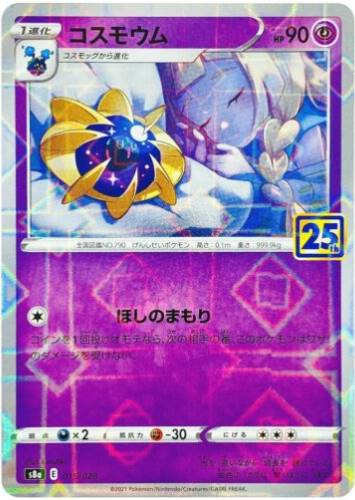 Carte Pokémon S8a 015/028 Cosmovum Holo Mirror