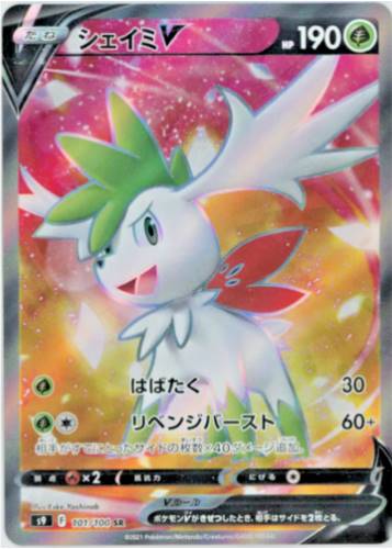 Carte Pokémon S9 101/100 Shaymin V