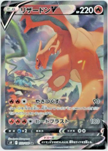 Carte Pokémon S9 103/100 Dracaufeu V