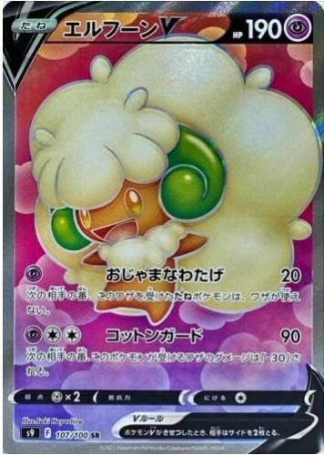 Carte Pokémon S9 107/100 Farfaduvet V