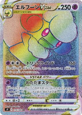Carte Pokémon S9 119/100 Farfaduvet Vstar