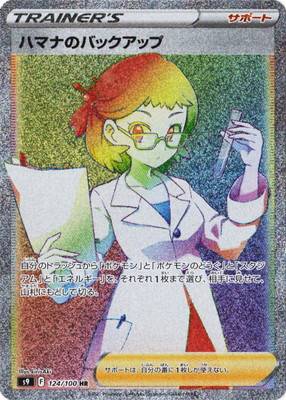 Carte Pokémon S9 124/100 Recherche de Rose