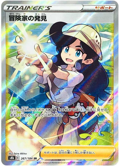 Carte Pokémon S8b 267/184 Découverte de l'Aventurier