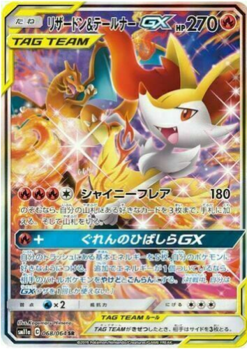 Carte Pokémon SM11a 068/064 Dracaufeu & Roussil GX