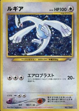 Pokemon Card GB 249