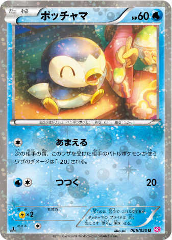 Pokemon Card SC Edition 006/020