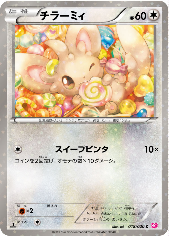 Pokemon Card SC Edition 018/020