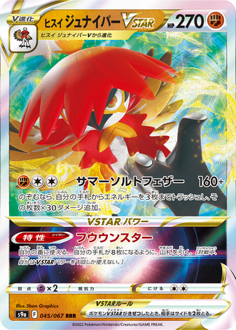 Carte Pokémon S9a 045/067 Archéduc d&