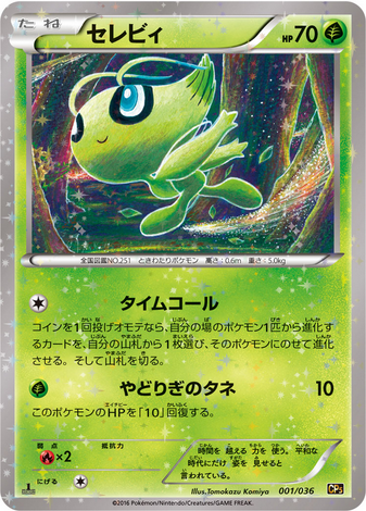 Carte Pokémon CP5 001/036 Celebi