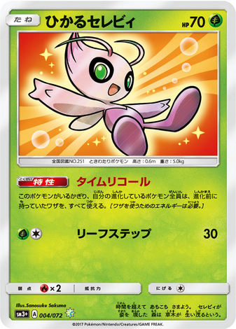 Carte Pokémon SM3+ 004/072 Celebi Brillant