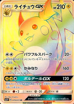 Carte Pokémon SM3+ 079/072 Raichu GX