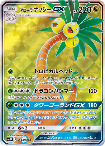 Carte Pokémon SM4A 054/050 Noadkoko d'Alola GX – JapanTCG