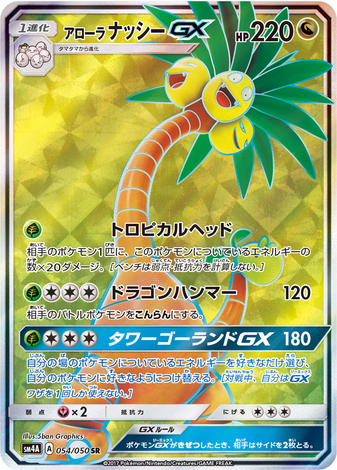 Carte Pokémon SM4A 054/050 Noadkoko d&