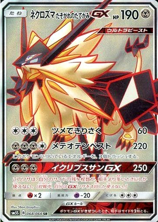 Carte Pokémon SM5S 068/066 Necrozma Crinière du Couchant GX