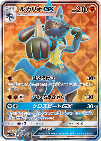 Carte Pokémon SM5+ 053/050 Lucario GX