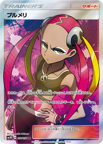 Carte Pokémon SM3H 057/051 Apocyne