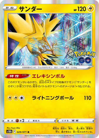 Carte Pokémon S10b 029/071 Électhor