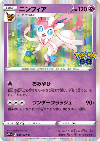 Carte Pokémon S10b 035/071 Nymphali