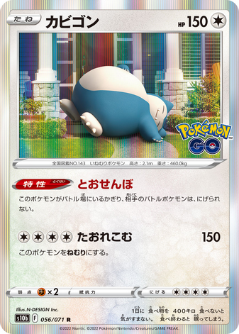 Carte Pokémon S10b 056/071 Ronflex