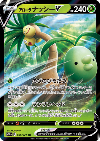 Carte Pokémon S10b 005/071 Noadkoko d&