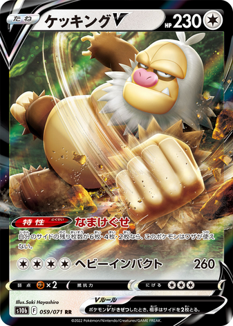 Carte Pokémon S10b 059/071 Monaflèmit V