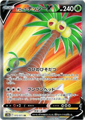 Carte Pokémon S10b 072/071 Noadkoko d&