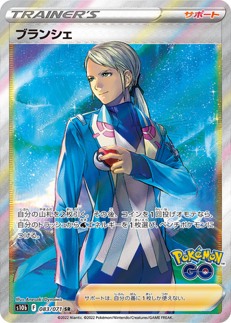 Carte Pokémon S10b 083/071 Blanche